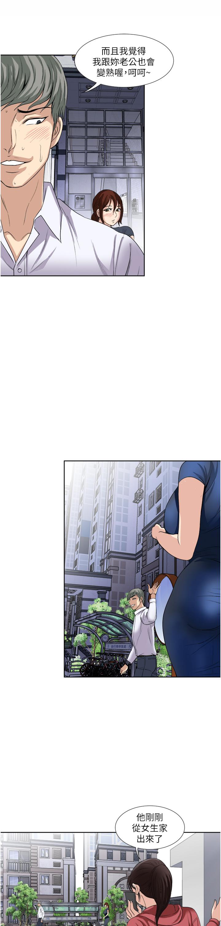 第25話-老公，人家想要