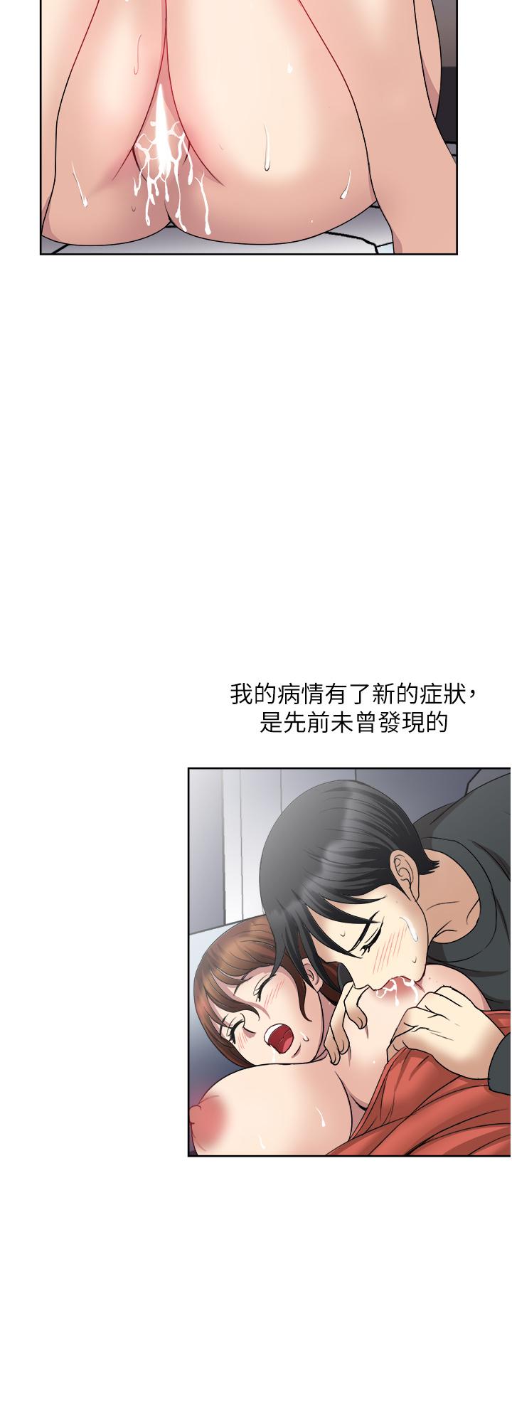 第27話-因吃醋而爆發的性慾
