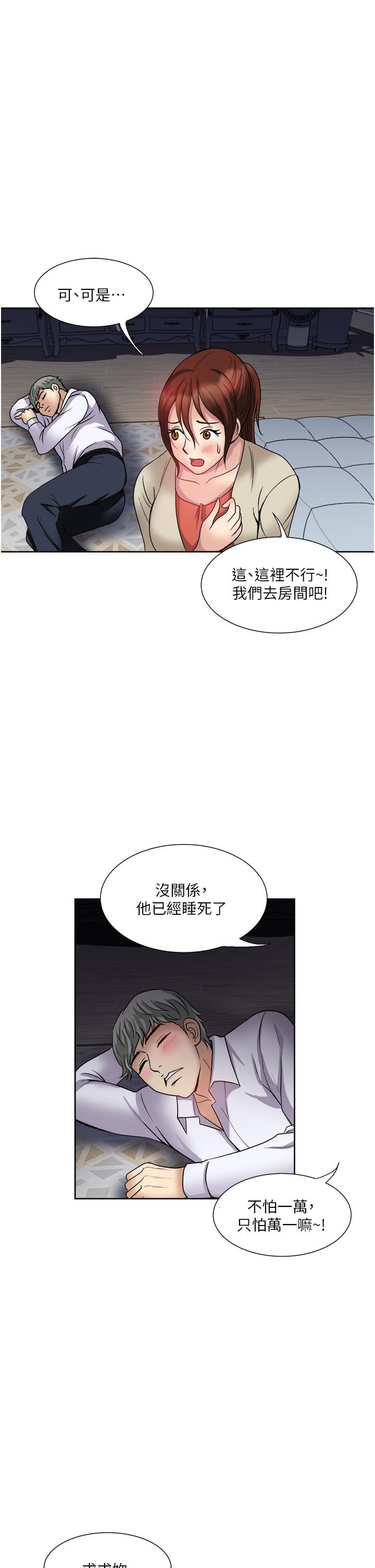 第27話-因吃醋而爆發的性慾