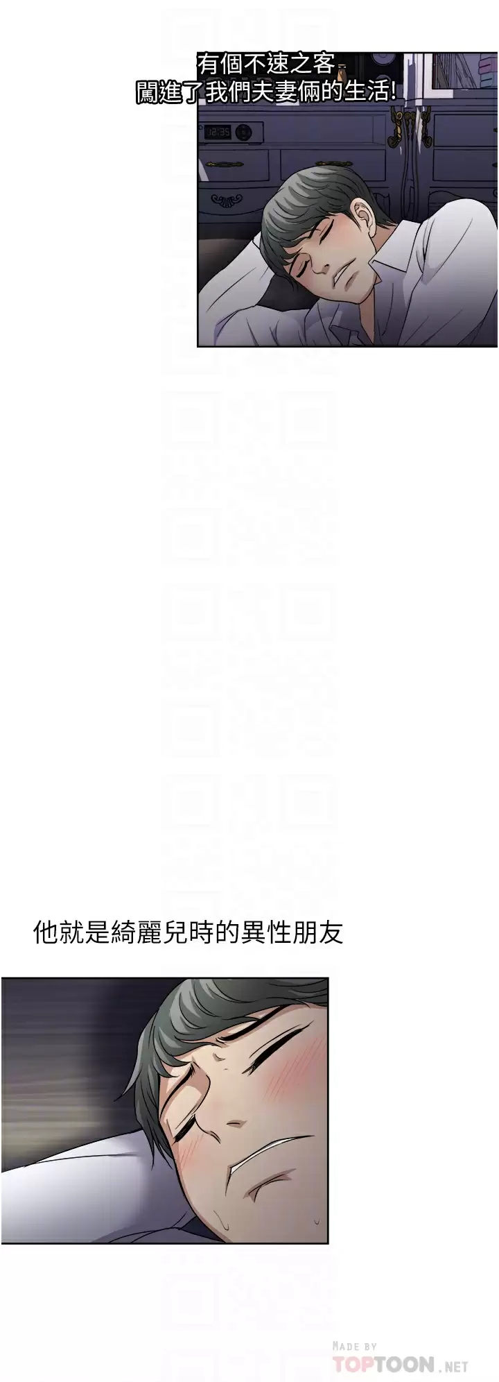 第28话-饥渴难耐的妹妹