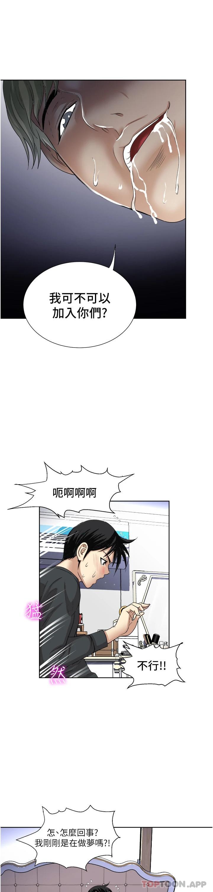 第29话-你性感到让人受不了