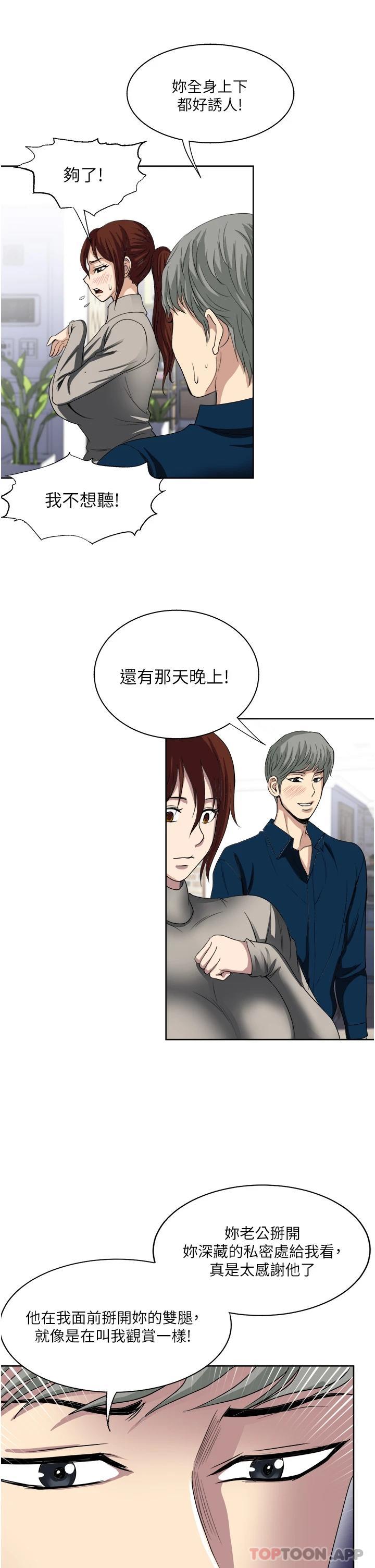 第29话-你性感到让人受不了