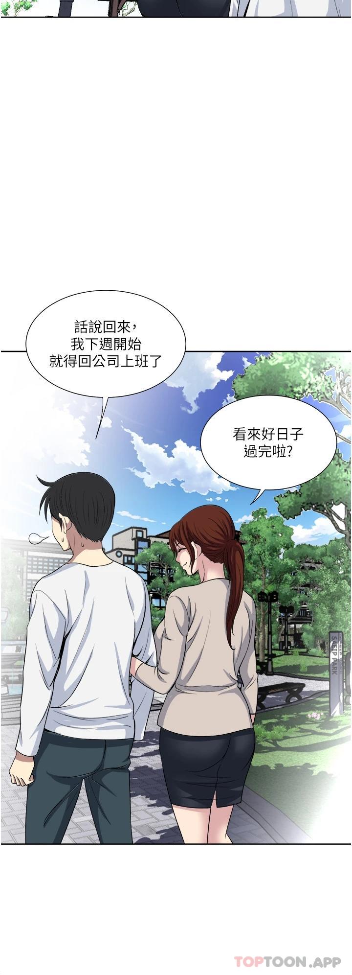 第29话-你性感到让人受不了