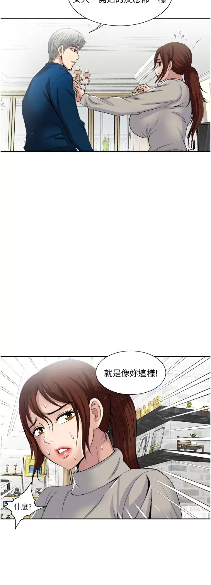 第30话-人妻的诱惑