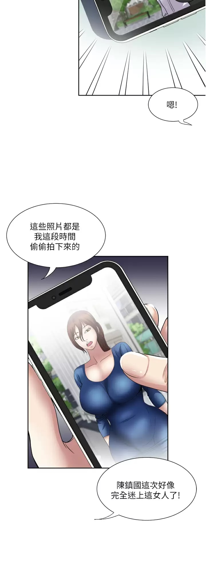 第30话-人妻的诱惑