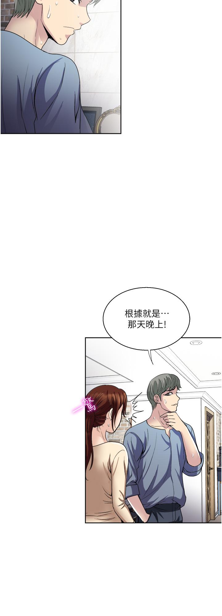 第32話-全發洩在我身上吧