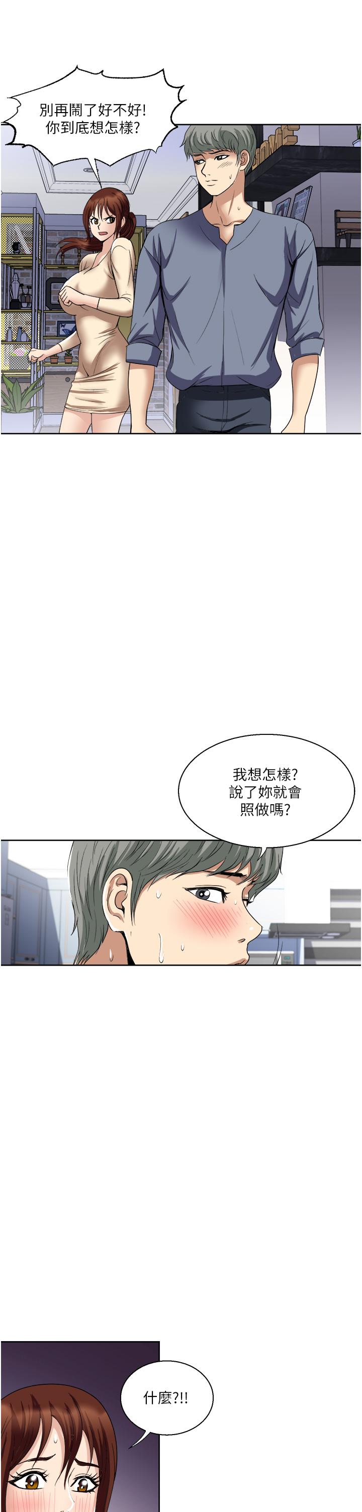 第32話-全發洩在我身上吧