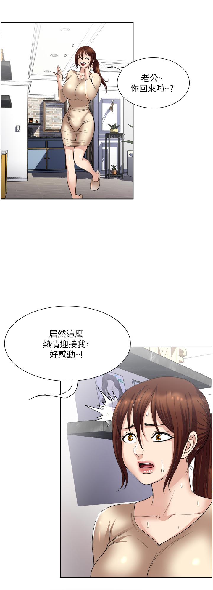 第32話-全發洩在我身上吧