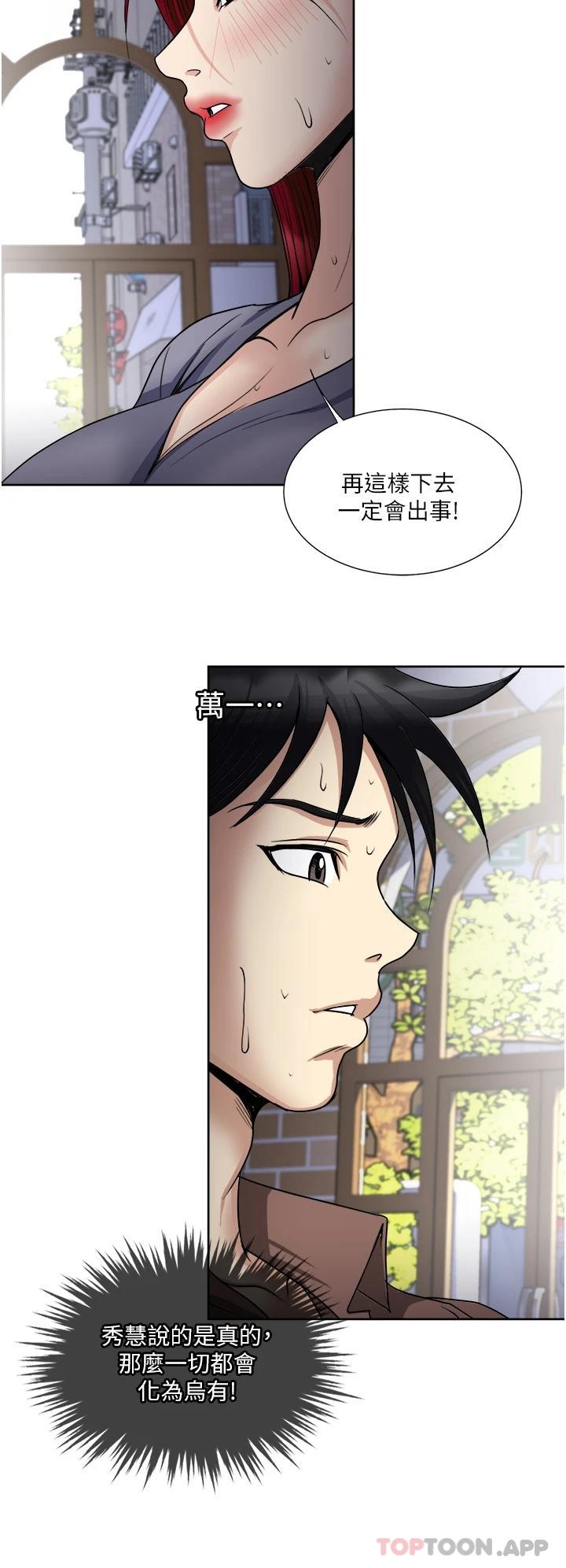 第33话-我来让你绝顶升天