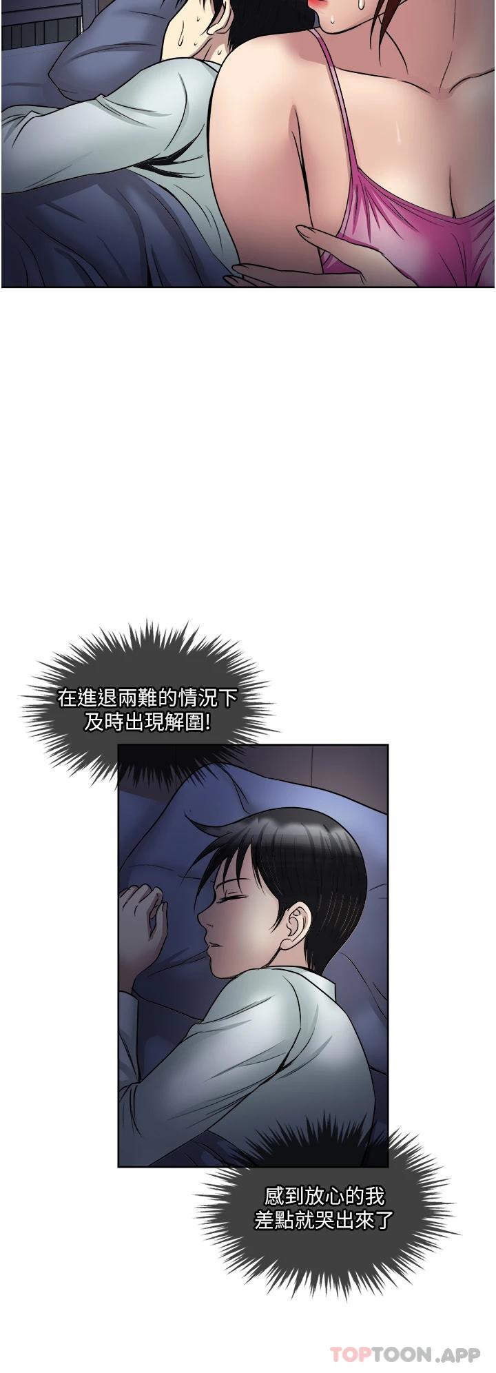 第33话-我来让你绝顶升天