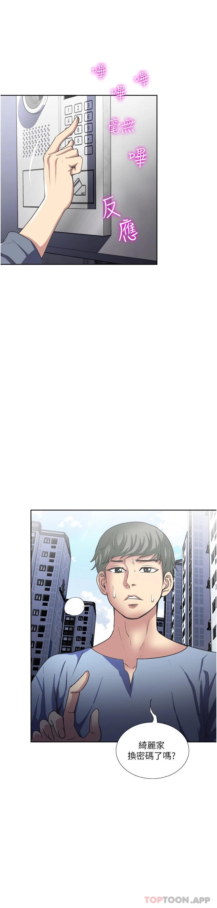 第33话-我来让你绝顶升天
