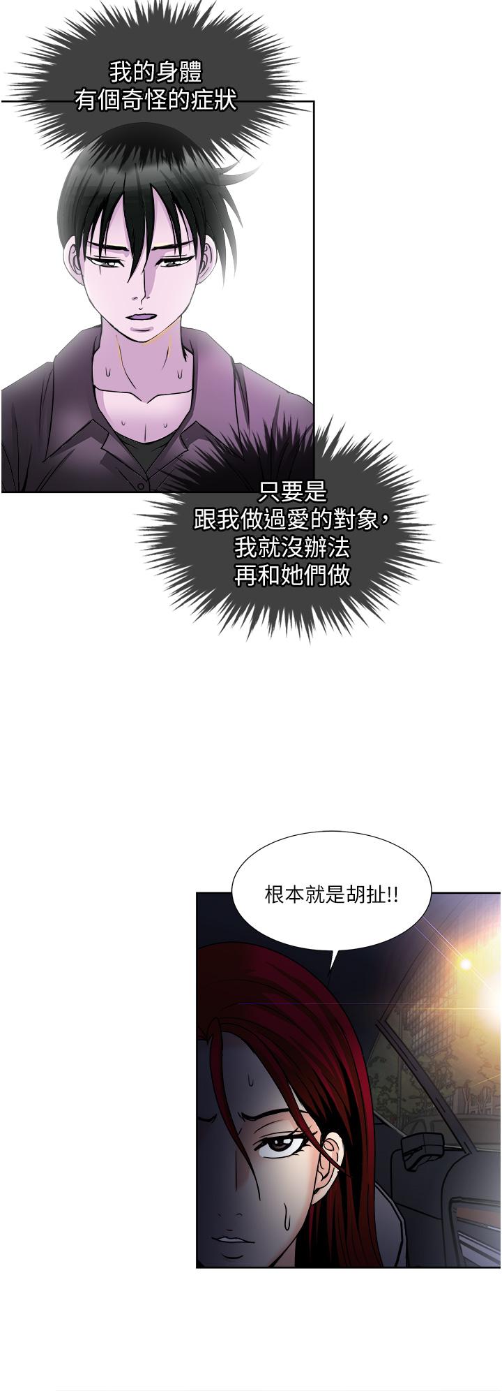 第34话-讓人上癮的翹臀