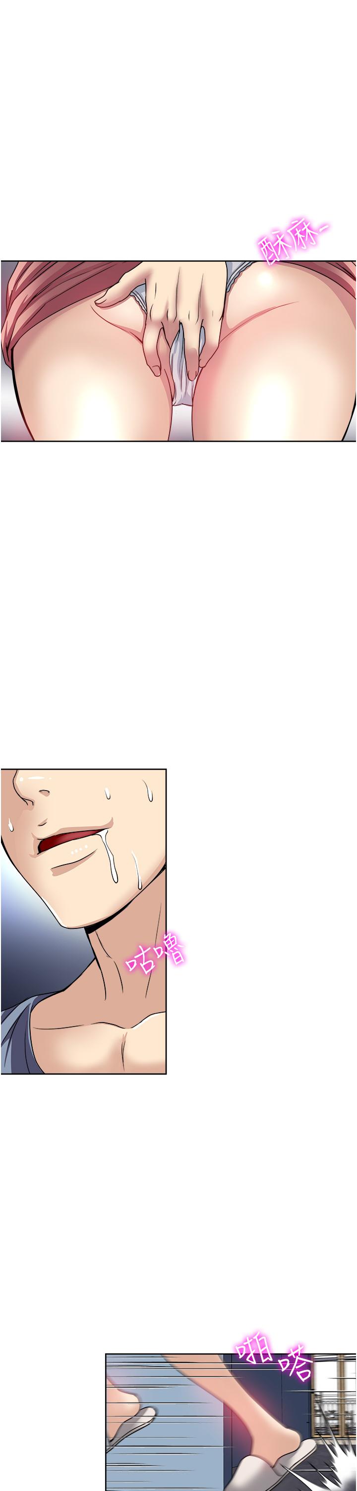 第34话-讓人上癮的翹臀