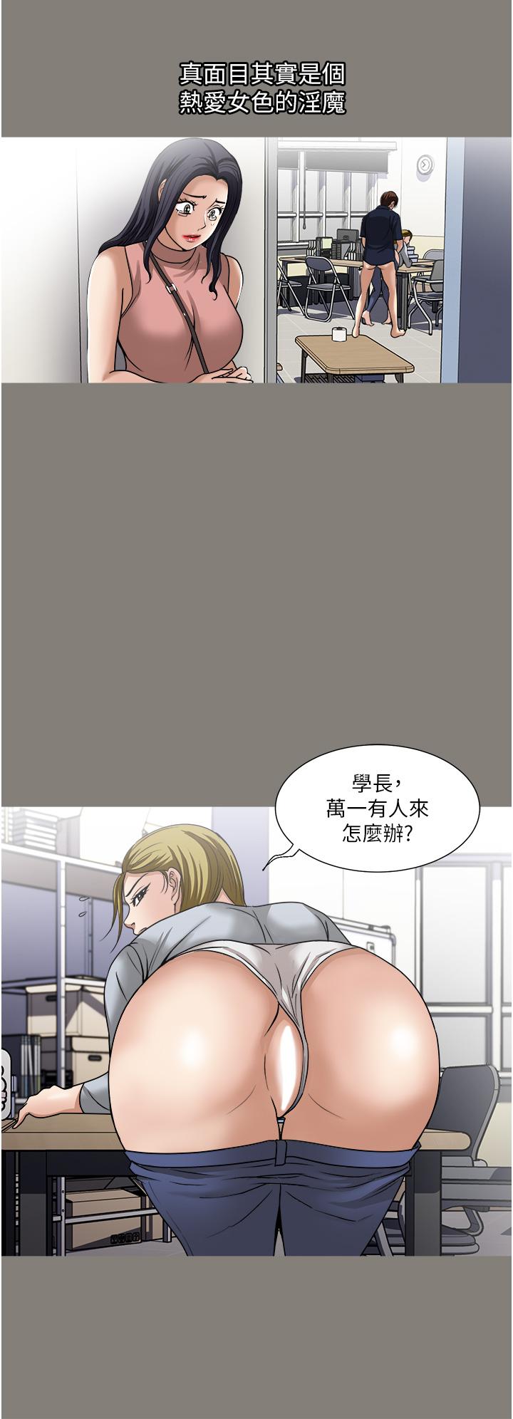 第35話-我老婆不可能跟別人亂來