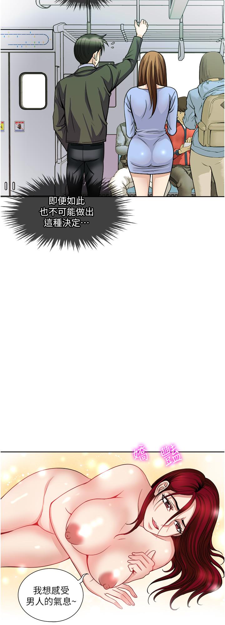 第36話-渴望博宇的女人