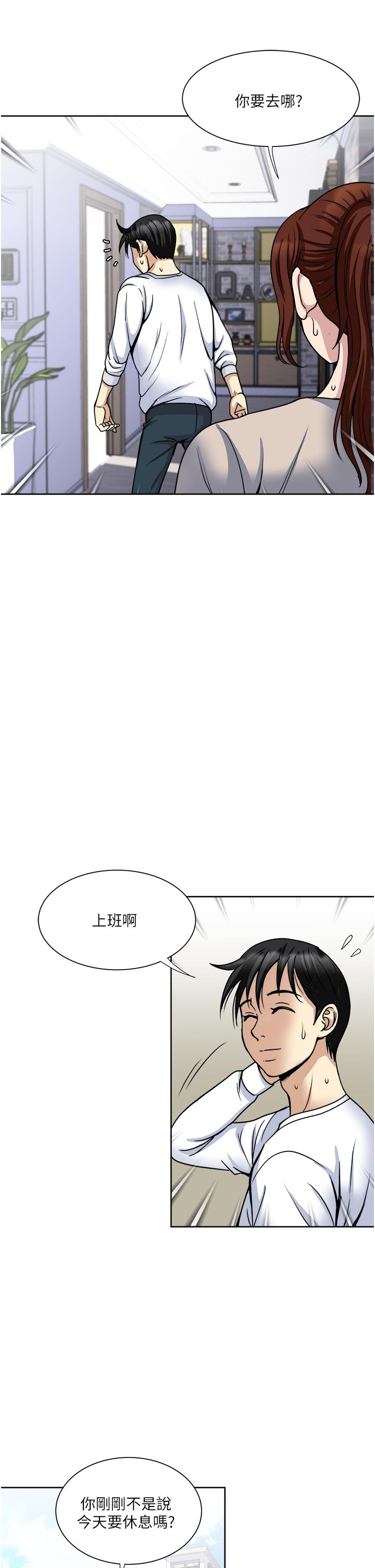 第36話-渴望博宇的女人