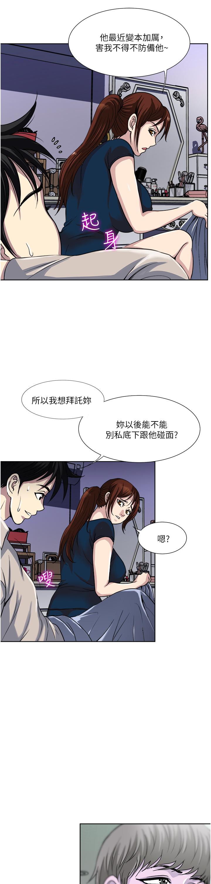 第37话-原来你这么淫蕩