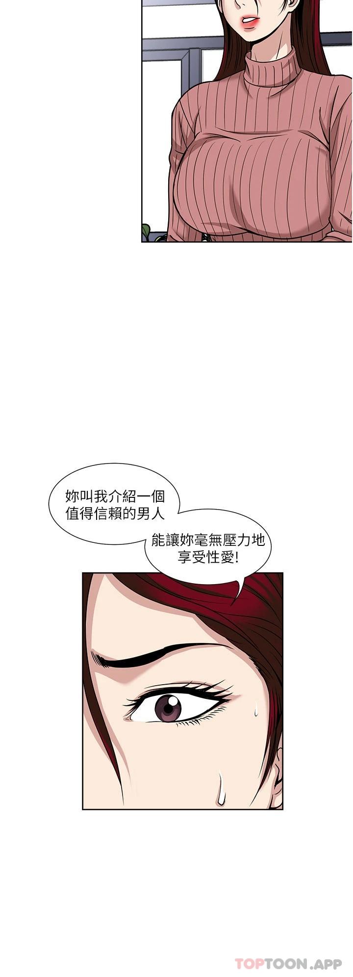 第38话-把握机会玩个过瘾