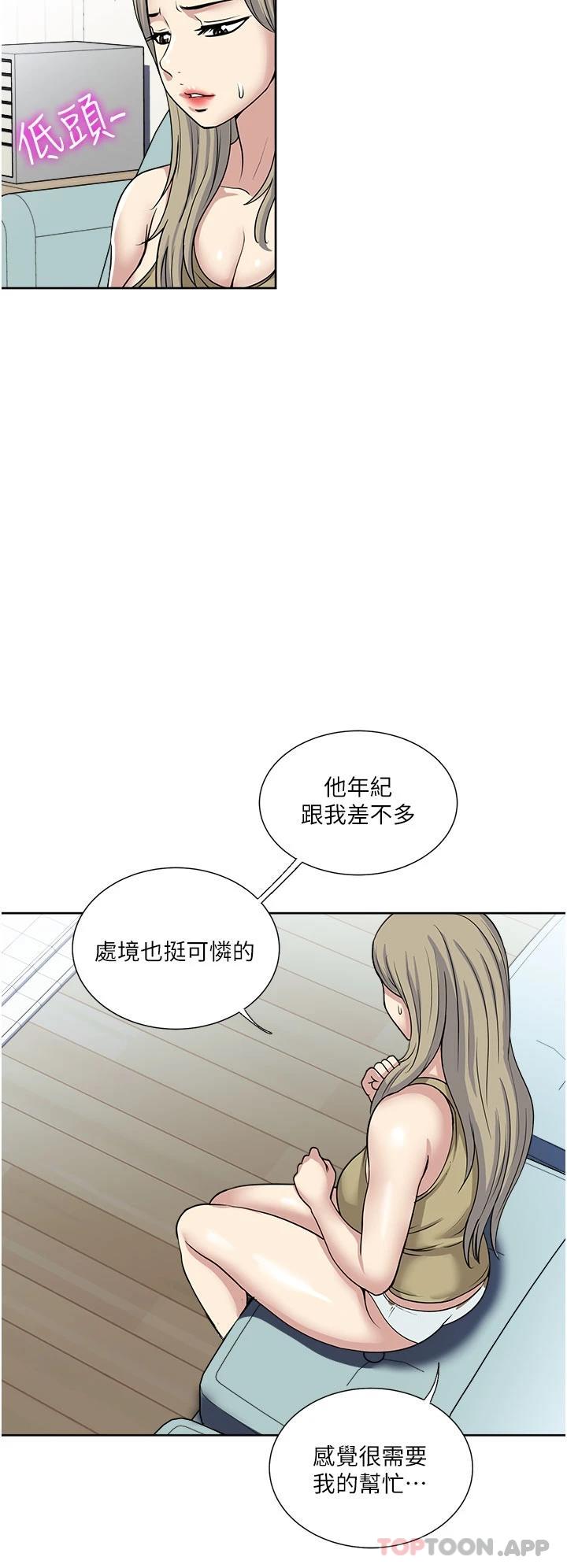 第38话-把握机会玩个过瘾