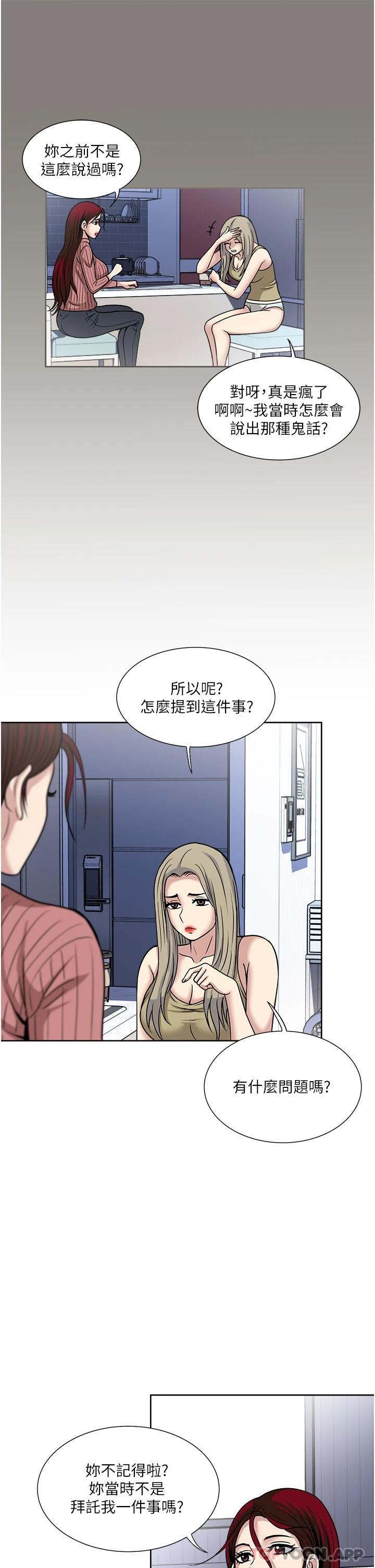 第38话-把握机会玩个过瘾
