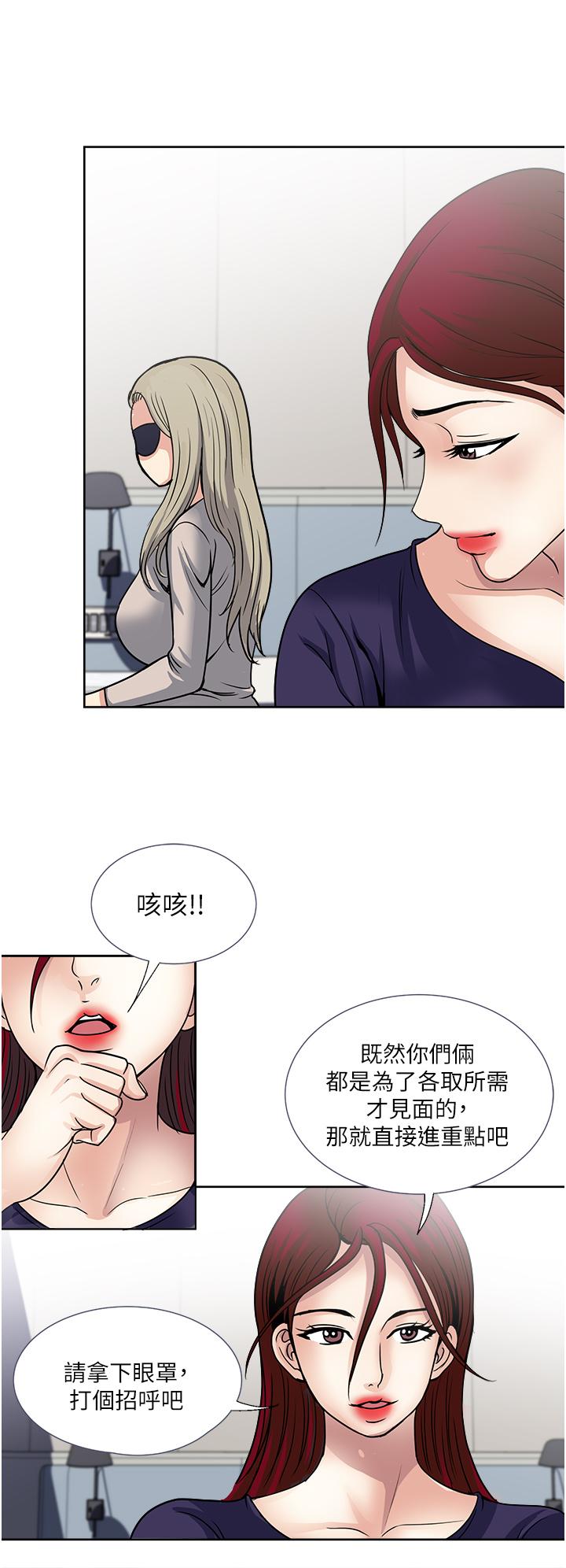 第39话-紧张万分的第一次