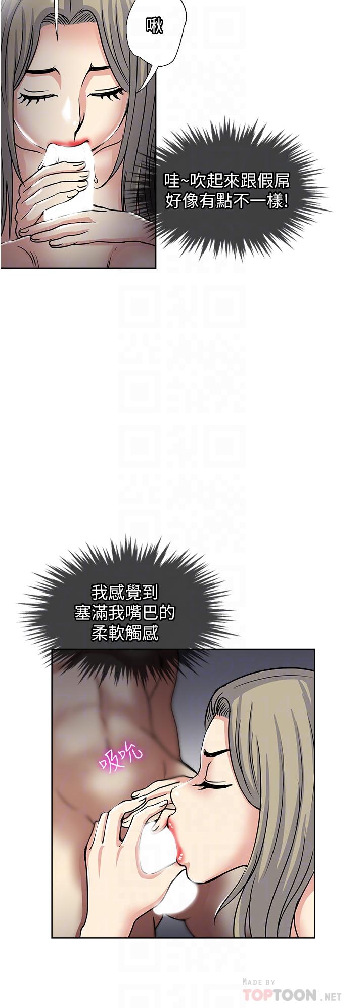 第40话-欲罢不能的绝妙体验
