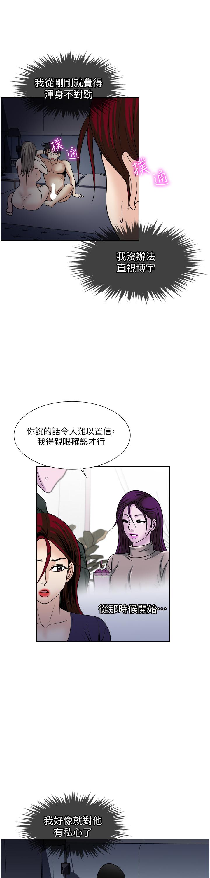 第40话-欲罢不能的绝妙体验