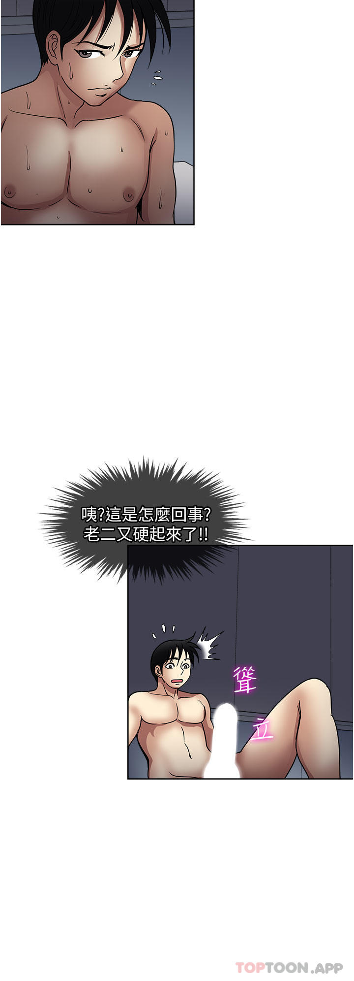 第41话-想被操到精神恍惚