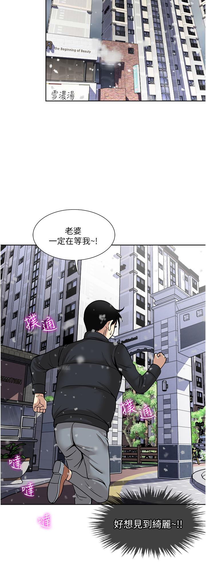 第43话-可口的宝贝老婆