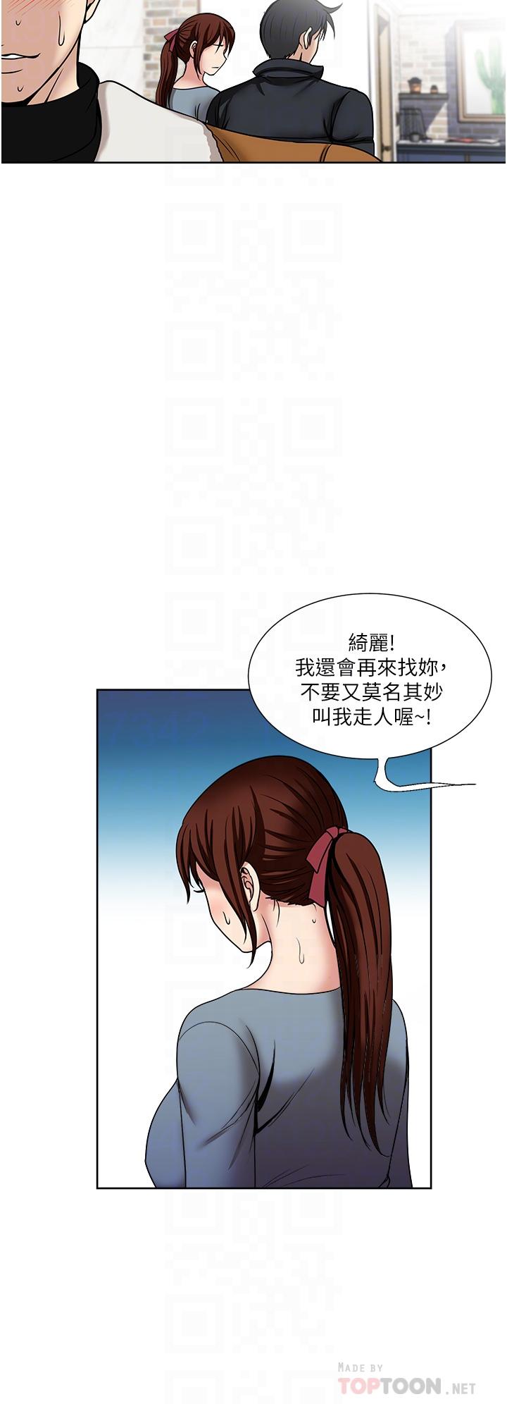 第43话-可口的宝贝老婆