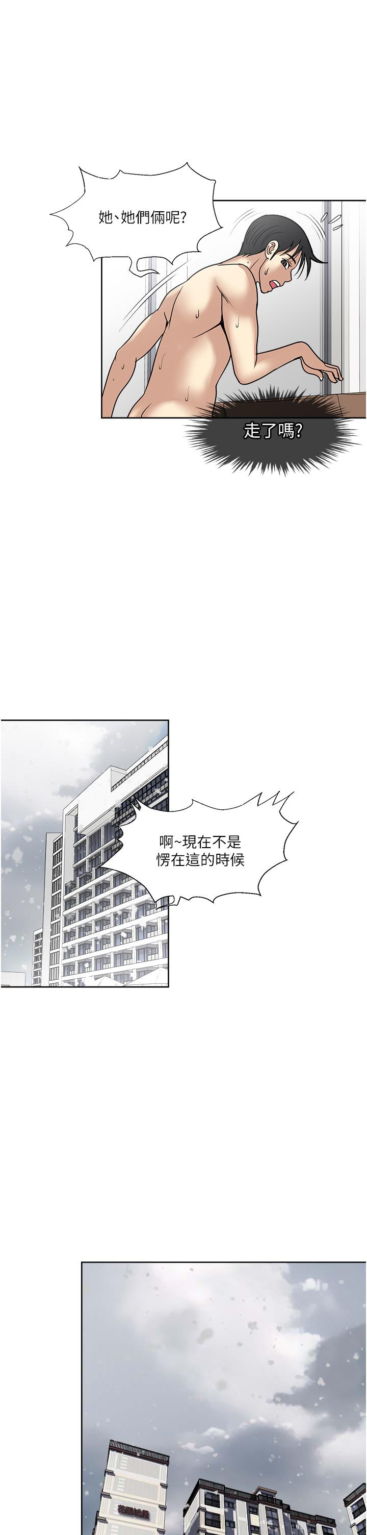 第43话-可口的宝贝老婆