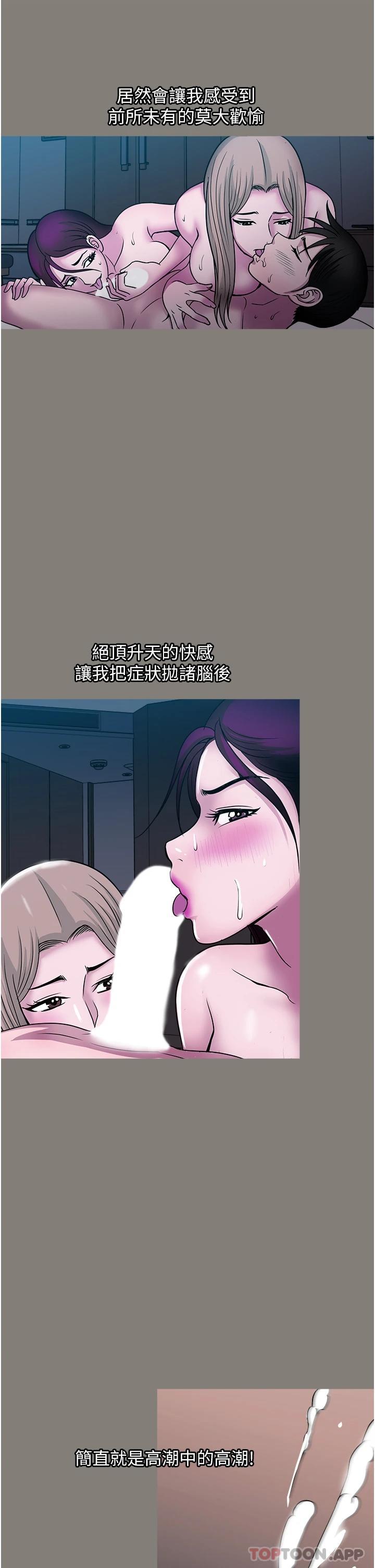 第44话-彻夜玩3P