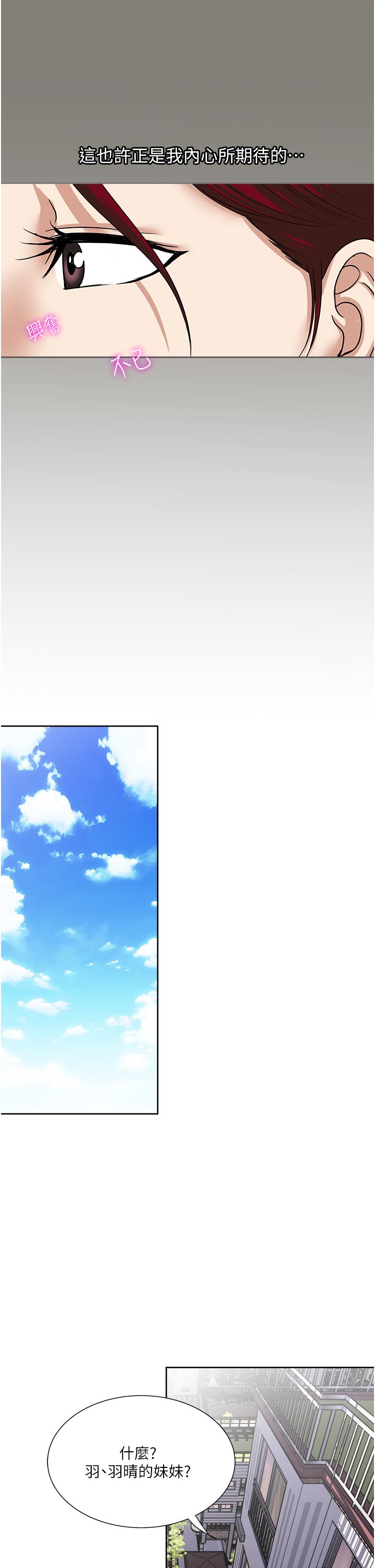 第45话-我妹可以住你家吗