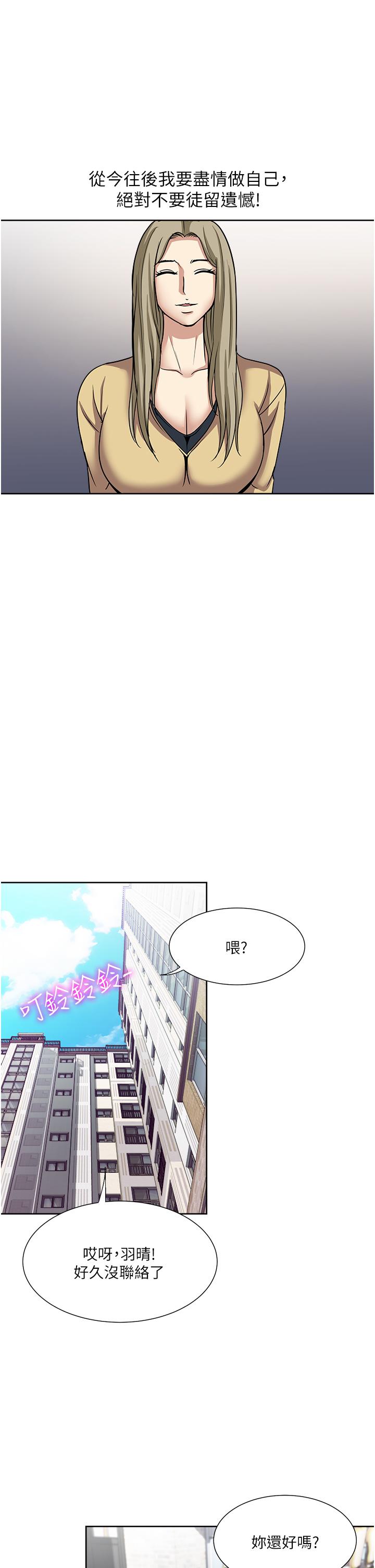 第45话-我妹可以住你家吗