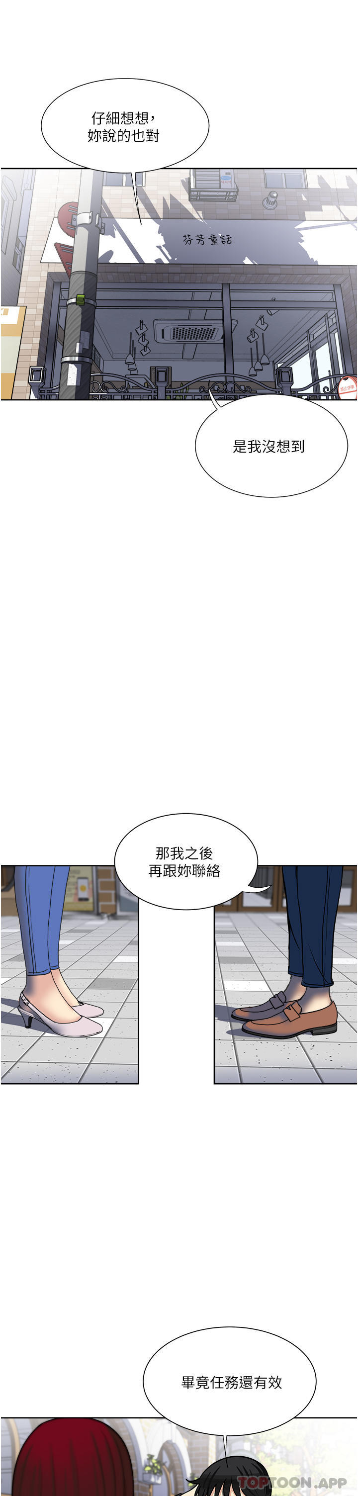 第46话-惊险万分的野砲