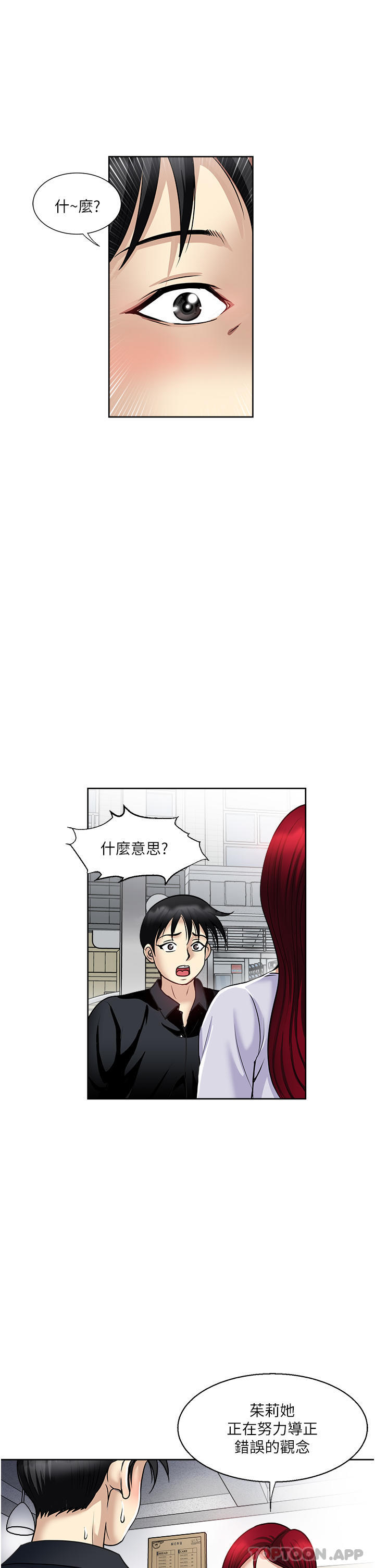 第46话-惊险万分的野砲