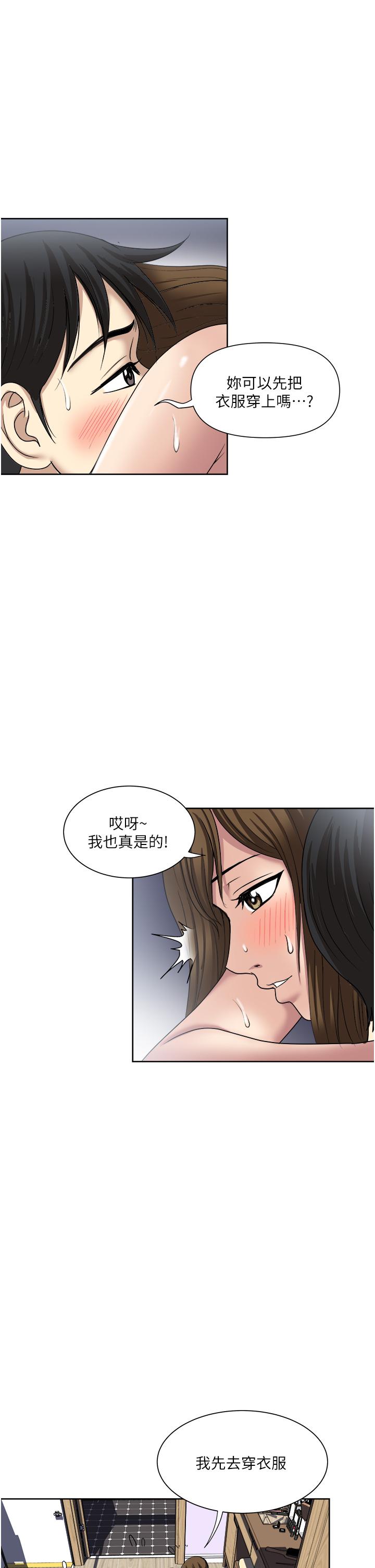第47话-火热的初次见面
