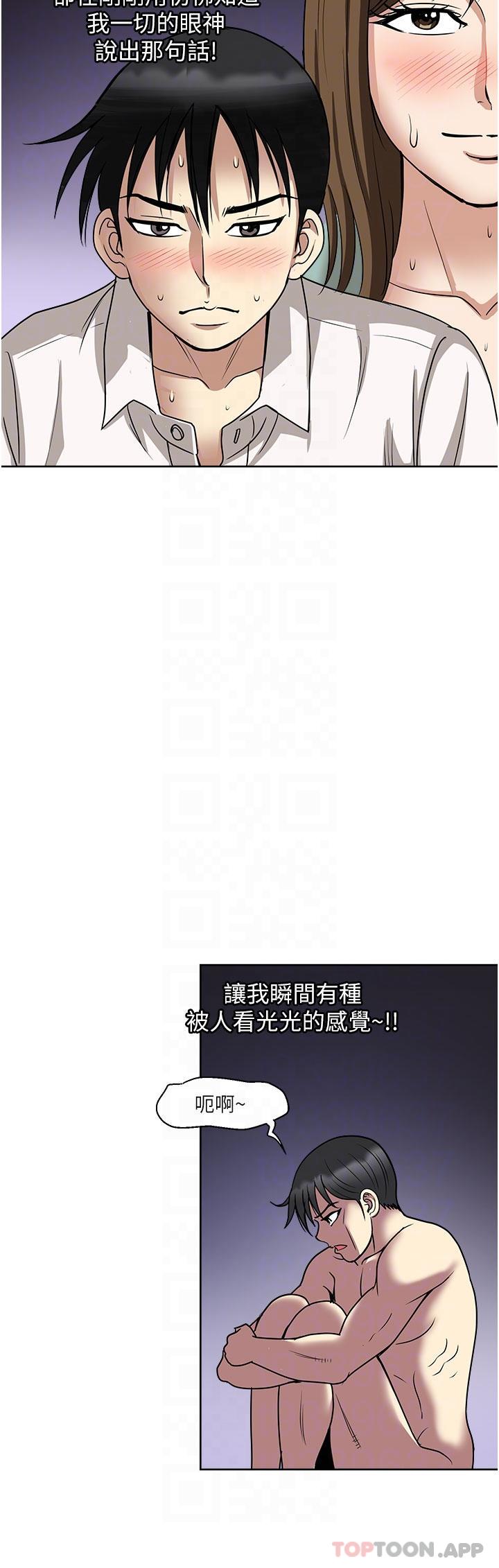 第48话-半夜闯进房间的女人