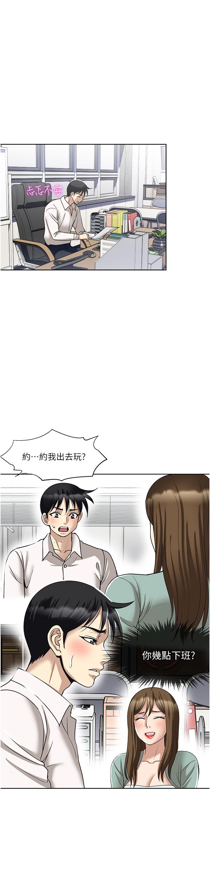 第49话-我们来偷偷约会吧