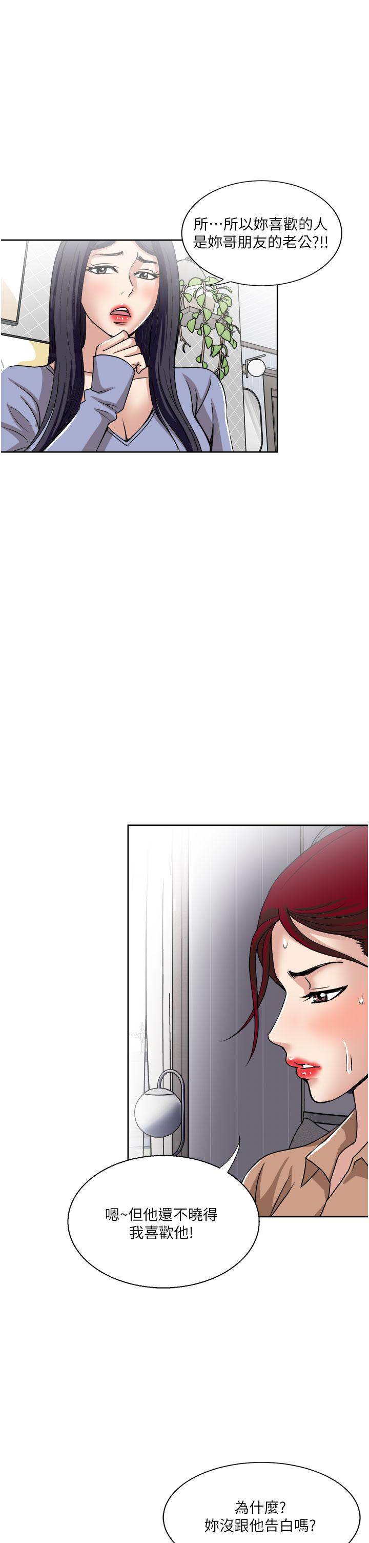 第49话-我们来偷偷约会吧