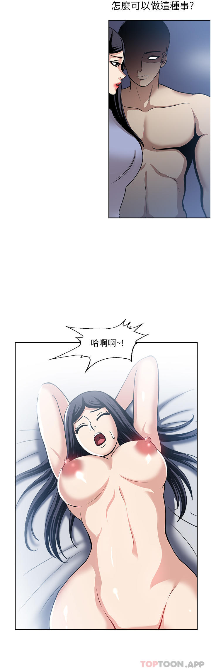 第50话-我就是要跟妳打炮