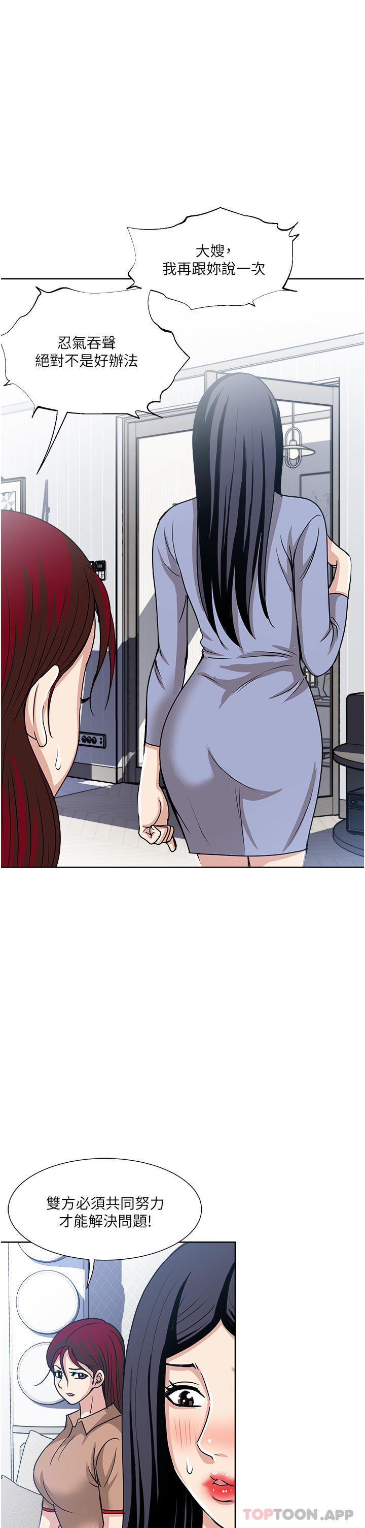 第50话-我就是要跟妳打炮