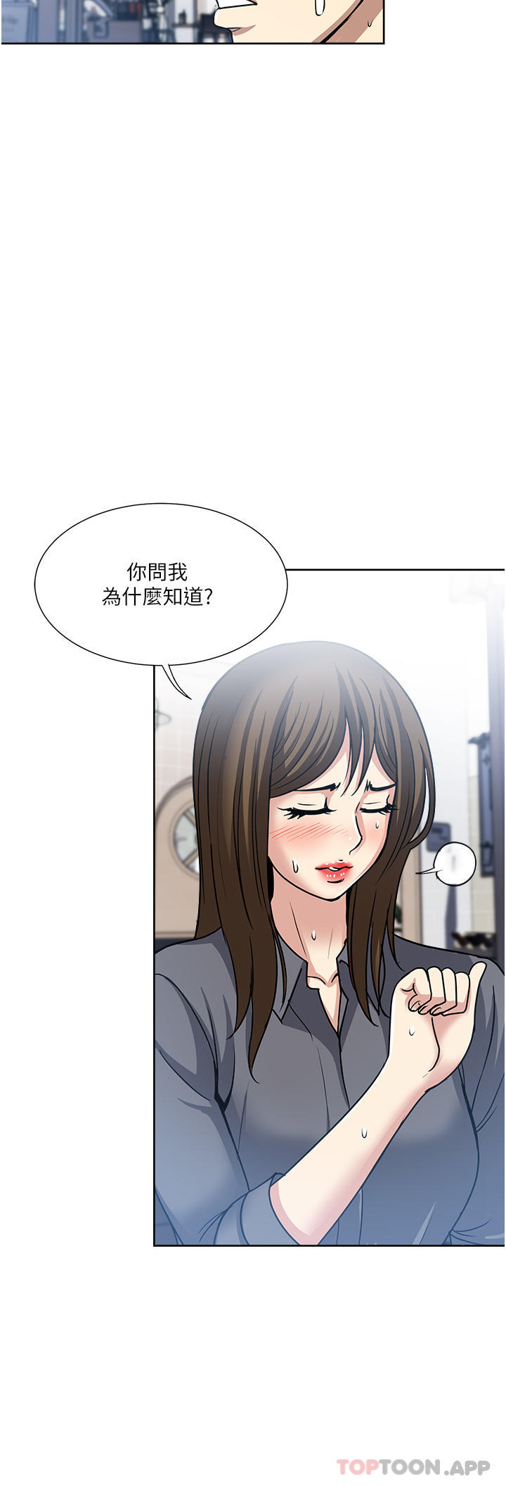 第50话-我就是要跟妳打炮