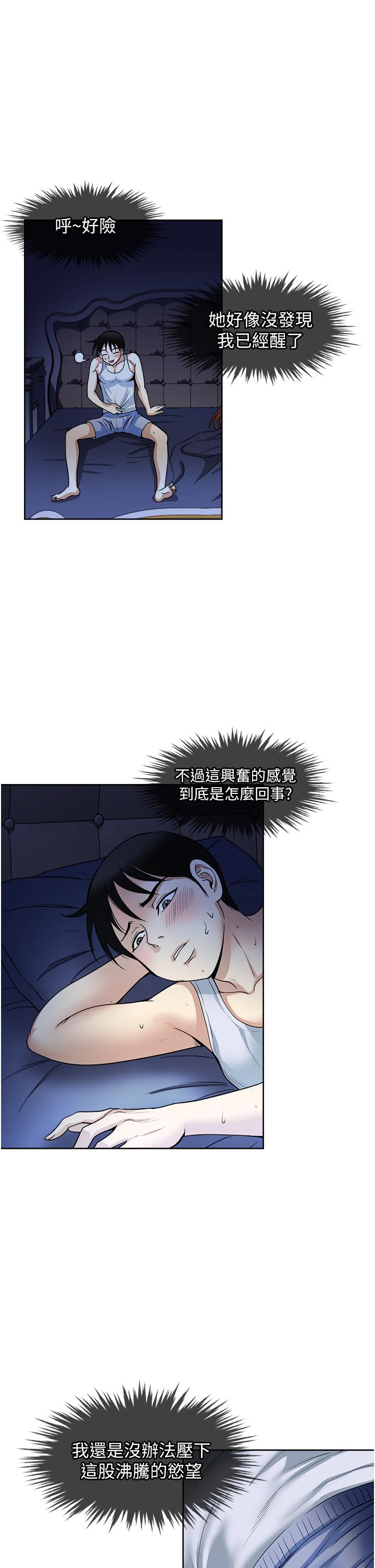 第52话-今晚摩铁见
