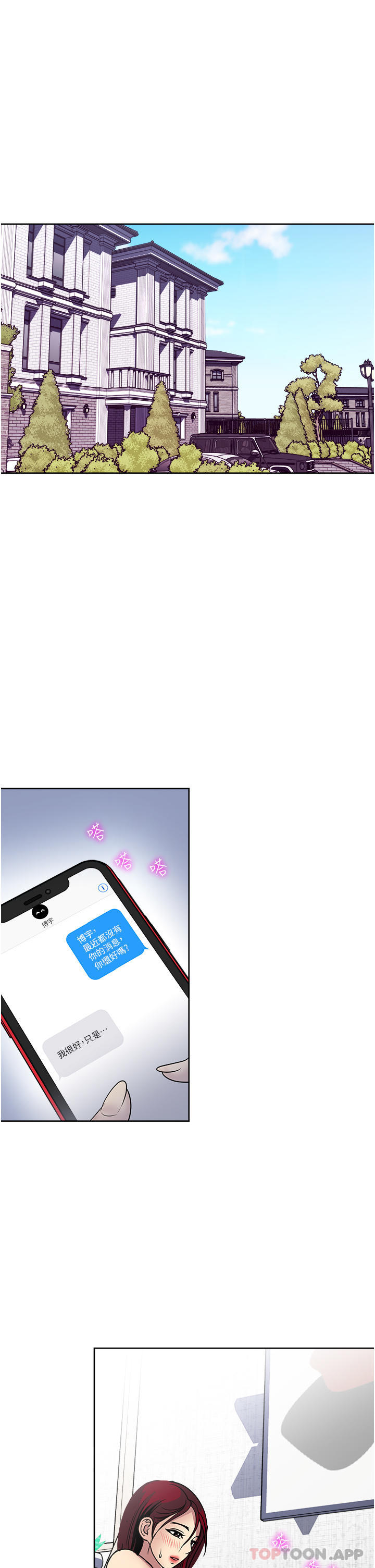 第53话-好想被你爱抚