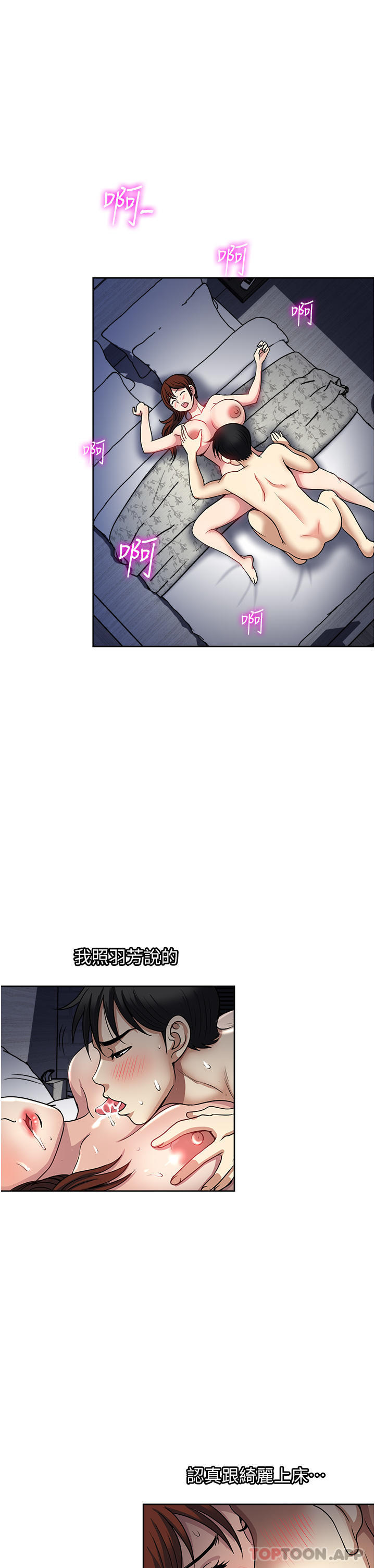 第54话-重现洞房花烛夜