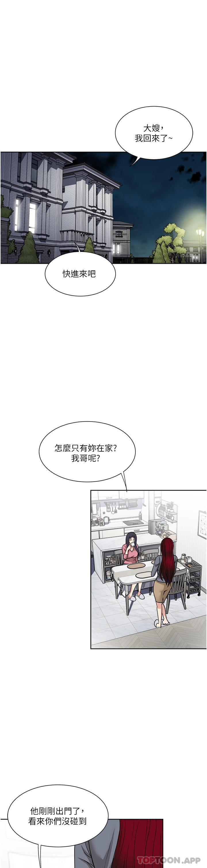 第54话-重现洞房花烛夜