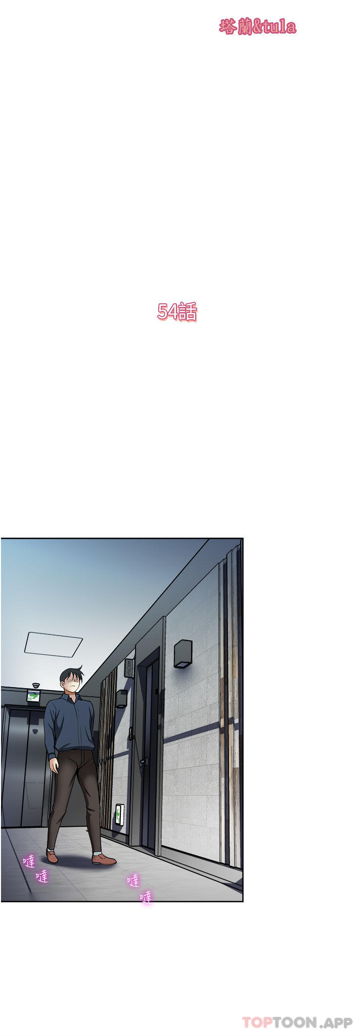 第54话-重现洞房花烛夜