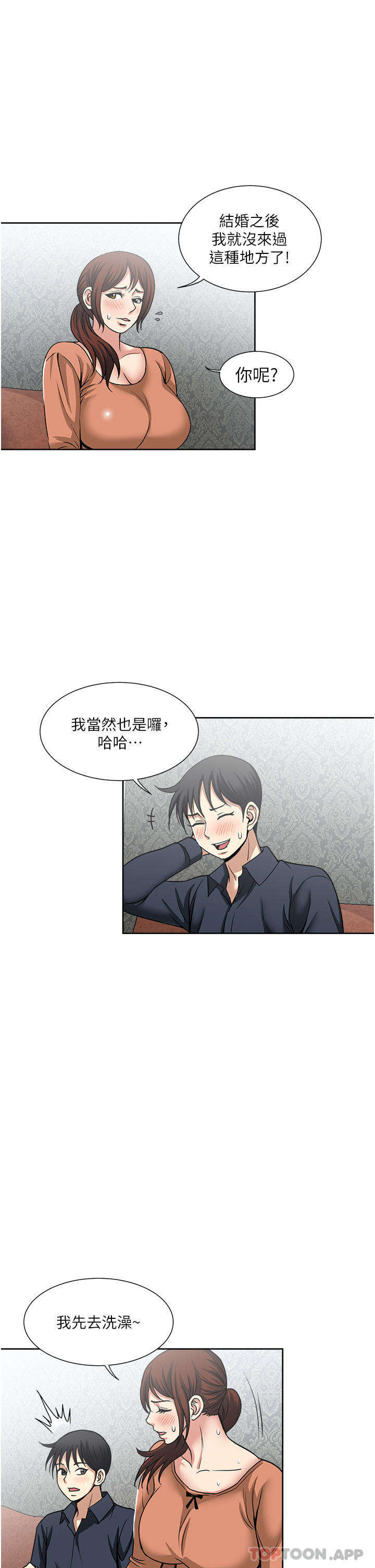 第54话-重现洞房花烛夜