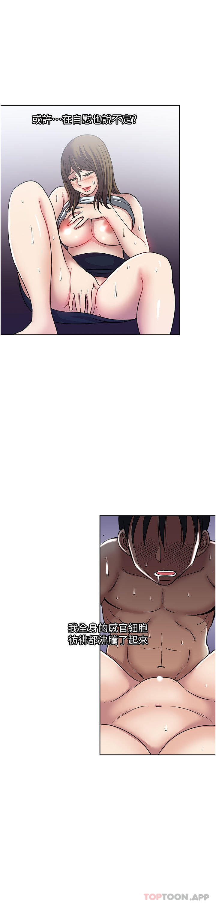 第55话-被偷窥的快感